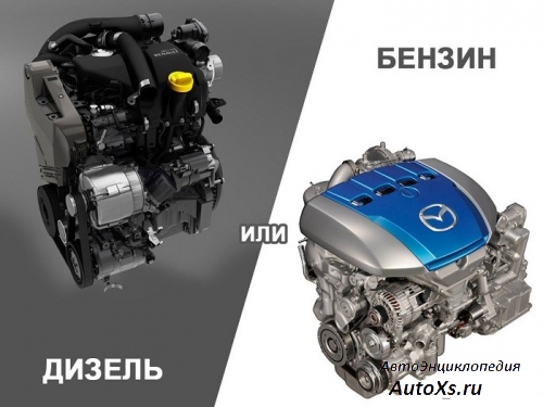 Отличия между дизельным и бензиновым двигателем, какой лучше выбрать
